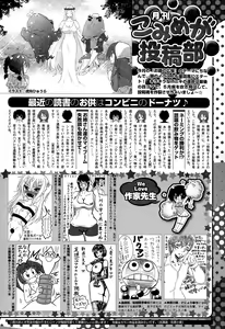 Page 448 of COMIC Megastore Alpha 2015-06 - preview thumbnail