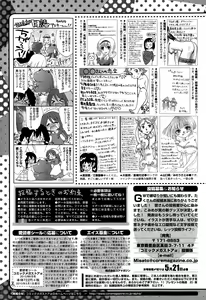 Page 457 of COMIC Megastore Alpha 2015-06 - preview thumbnail