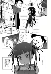 Page 75 of COMIC Megastore Alpha 2015-06 - preview thumbnail