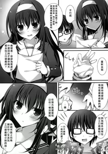 Page 5 of Futari no Yoru no Sugoshikata - preview thumbnail