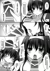 Page 8 of Futari no Yoru no Sugoshikata - preview thumbnail