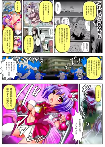 Page 5 of Jigen Mahou Shoujo Photon AT ~Kyonyuu Mahou Shoujo Shokushu Ryoujoku CG Shuu~ - preview thumbnail
