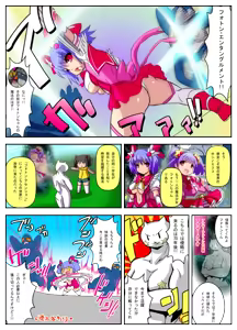 Page 6 of Jigen Mahou Shoujo Photon AT ~Kyonyuu Mahou Shoujo Shokushu Ryoujoku CG Shuu~ - preview thumbnail