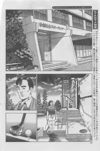 Page 56 of Manga Shower 2012-11 Zoukan Hitozuma Netorarete Vol.25 - preview thumbnail