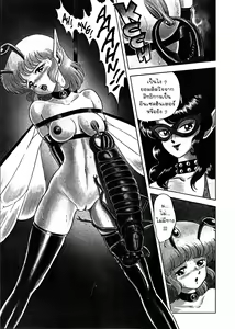 Page 3 of The Original Bondage Faries 03 - preview thumbnail