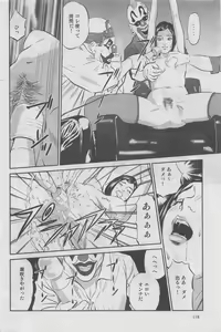 Page 56 of Hitozuma Shinsengumi 2012-10 - preview thumbnail