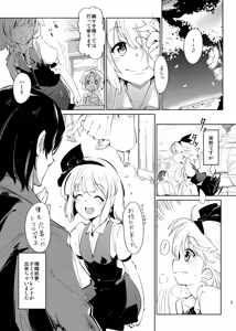 Page 3 of Otona/2 - preview thumbnail