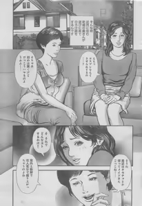 Page 117 of Monthly Gekiman Special 2012-11 - preview thumbnail