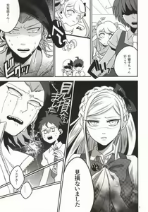 Page 8 of Komaeda tte bokki suru no ka? - preview thumbnail