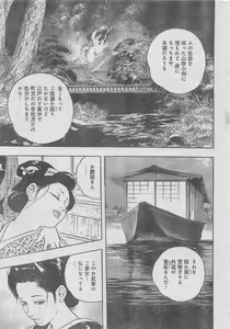 Page 113 of Monthly Gekiman Special 2013-06 - preview thumbnail