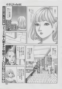 Page 117 of Monthly Gekiman Special 2013-06 - preview thumbnail