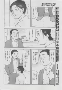 Page 22 of Monthly Gekiman Special 2013-06 - preview thumbnail