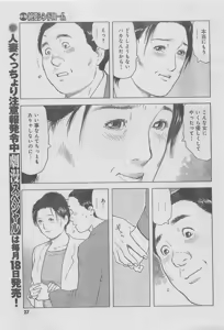 Page 23 of Monthly Gekiman Special 2013-06 - preview thumbnail