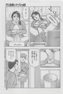 Page 31 of Monthly Gekiman Special 2013-06 - preview thumbnail