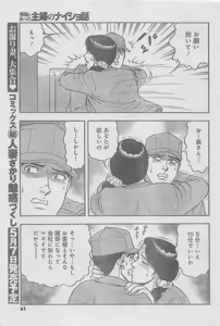 Page 35 of Monthly Gekiman Special 2013-06 - preview thumbnail
