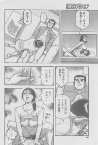Page 38 of Monthly Gekiman Special 2013-06 - preview thumbnail