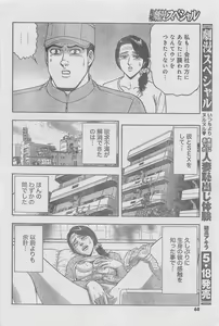 Page 42 of Monthly Gekiman Special 2013-06 - preview thumbnail