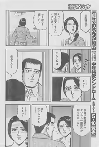 Page 46 of Monthly Gekiman Special 2013-06 - preview thumbnail