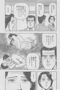 Page 47 of Monthly Gekiman Special 2013-06 - preview thumbnail