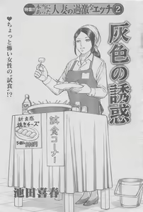 Page 49 of Monthly Gekiman Special 2013-06 - preview thumbnail