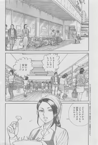 Page 50 of Monthly Gekiman Special 2013-06 - preview thumbnail