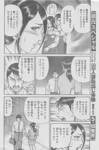 Page 58 of Monthly Gekiman Special 2013-06 - preview thumbnail