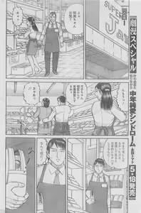 Page 60 of Monthly Gekiman Special 2013-06 - preview thumbnail