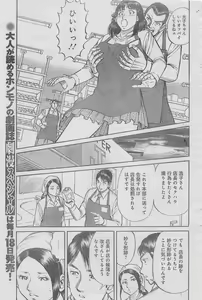Page 61 of Monthly Gekiman Special 2013-06 - preview thumbnail