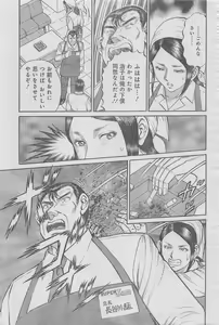 Page 65 of Monthly Gekiman Special 2013-06 - preview thumbnail