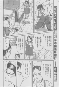 Page 66 of Monthly Gekiman Special 2013-06 - preview thumbnail