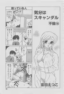 Page 69 of Monthly Gekiman Special 2013-06 - preview thumbnail