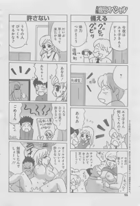 Page 70 of Monthly Gekiman Special 2013-06 - preview thumbnail