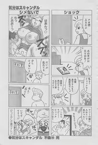 Page 71 of Monthly Gekiman Special 2013-06 - preview thumbnail