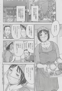 Page 76 of Monthly Gekiman Special 2013-06 - preview thumbnail