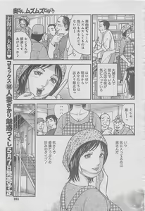 Page 77 of Monthly Gekiman Special 2013-06 - preview thumbnail