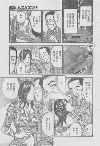 Page 79 of Monthly Gekiman Special 2013-06 - preview thumbnail