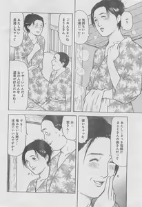 Page 8 of Monthly Gekiman Special 2013-06 - preview thumbnail