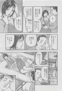 Page 83 of Monthly Gekiman Special 2013-06 - preview thumbnail