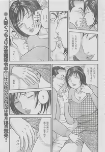 Page 85 of Monthly Gekiman Special 2013-06 - preview thumbnail