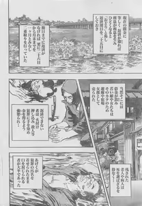Page 98 of Monthly Gekiman Special 2013-06 - preview thumbnail