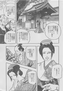 Page 99 of Monthly Gekiman Special 2013-06 - preview thumbnail