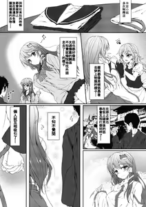 Page 4 of Chokotto Shirokuro Chirarism - preview thumbnail
