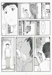 Page 15 of Natsukaze! 3 - preview thumbnail