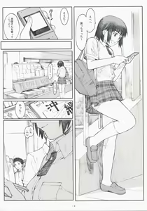 Page 17 of Natsukaze! 3 - preview thumbnail