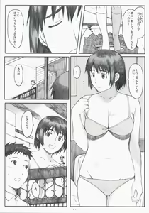 Page 20 of Natsukaze! 3 - preview thumbnail