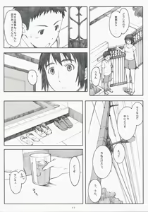 Page 21 of Natsukaze! 3 - preview thumbnail