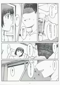 Page 24 of Natsukaze! 3 - preview thumbnail