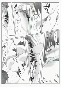 Page 29 of Natsukaze! 3 - preview thumbnail