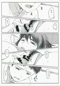 Page 31 of Natsukaze! 3 - preview thumbnail