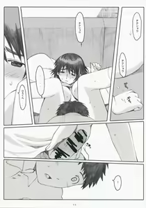 Page 32 of Natsukaze! 3 - preview thumbnail